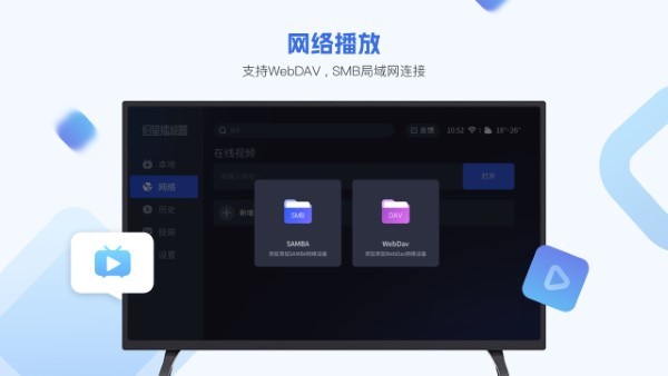 恒星播放器tv新版app截图1