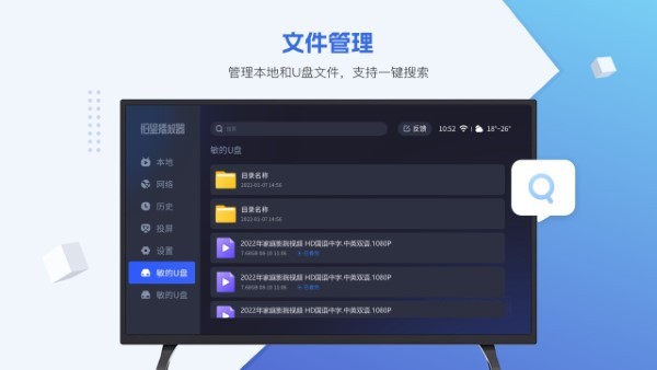 恒星播放器tv新版app截图4