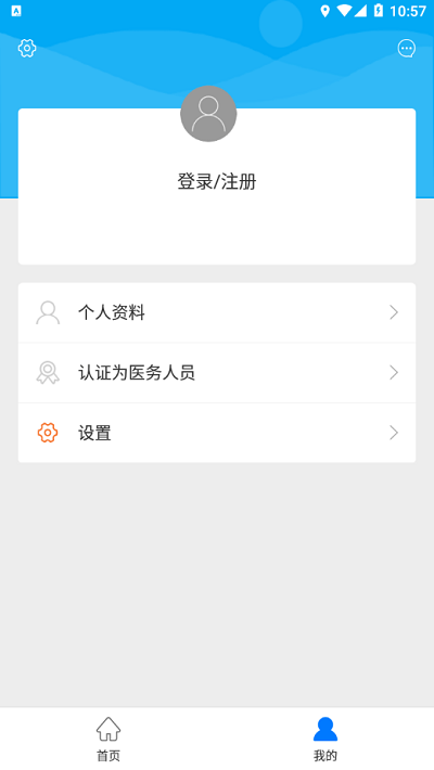 徐州护理学会官方版截图1