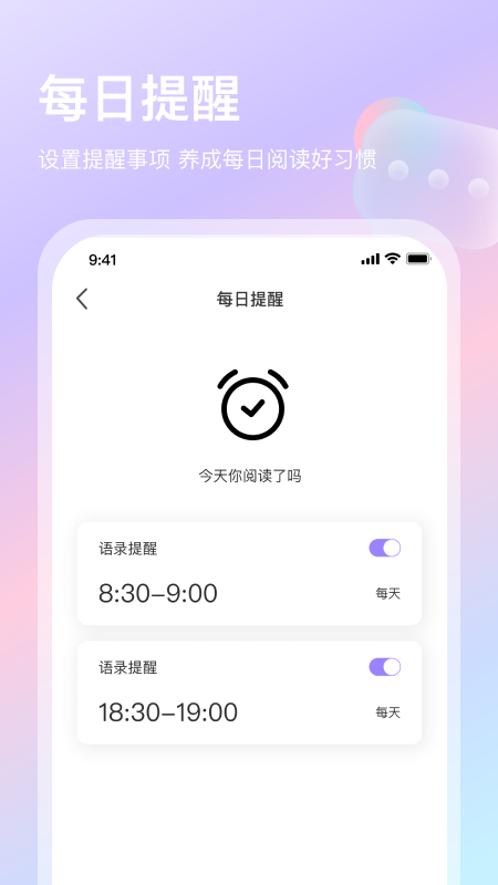 片刻语录app截图1