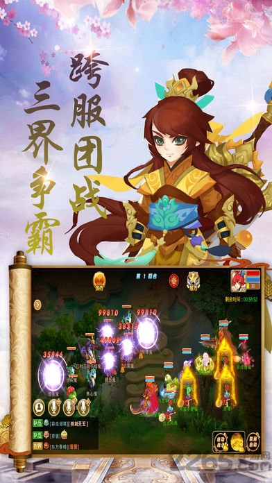 妖妖灵特别版游戏截图