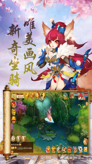妖妖灵破解版截图1