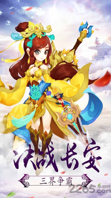 妖妖灵破解版截图2