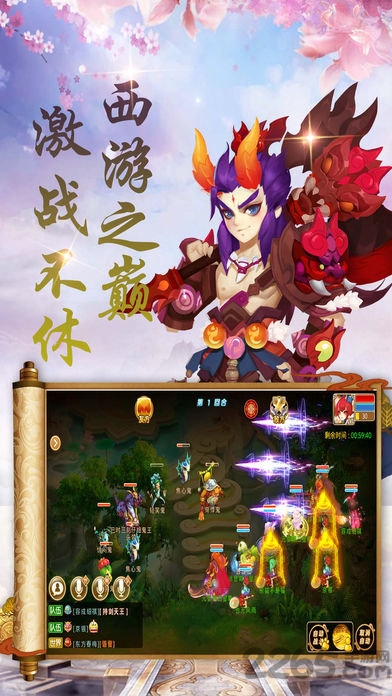 妖妖灵破解版截图3