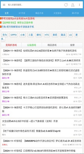八神游戏盒子app截图2