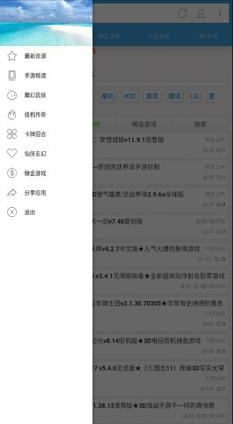八神游戏盒子app截图4
