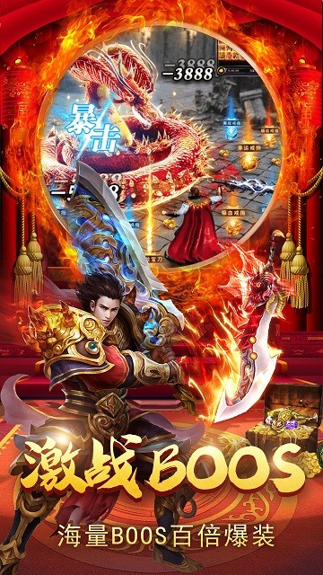 暮影战神变态版截图2