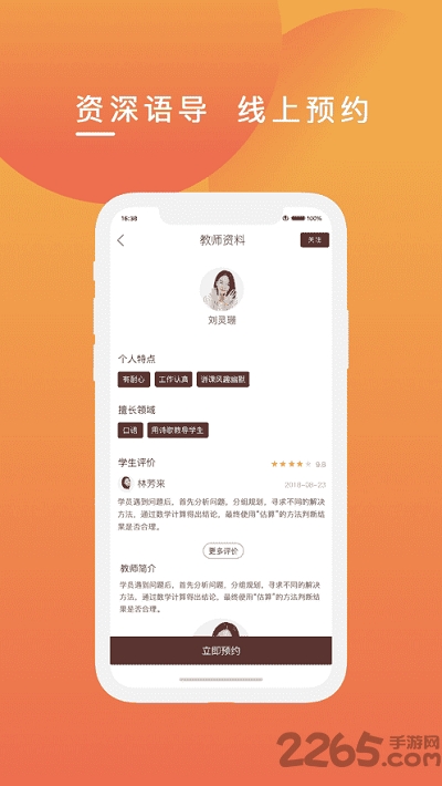 克拉申英语app截图1
