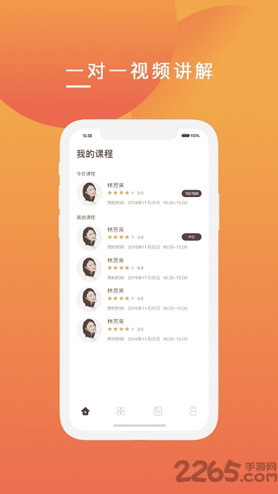 克拉申英语app截图2