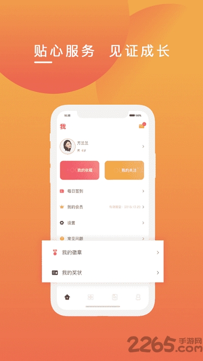 克拉申英语app截图3