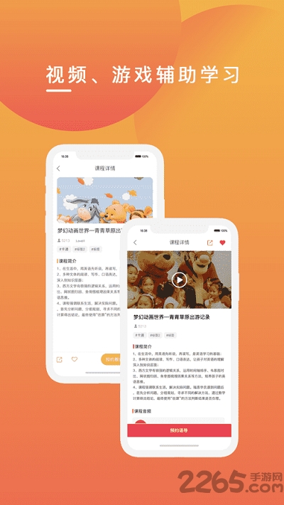 克拉申英语app截图4