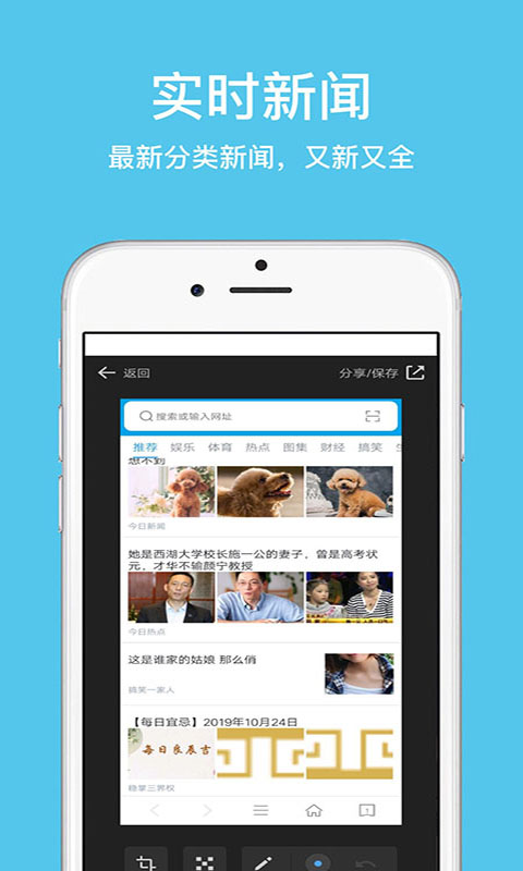 手机久久浏览器极速版官方版截图1