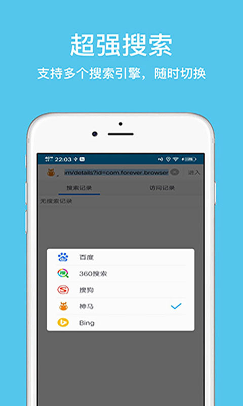 手机久久浏览器极速版官方版截图2