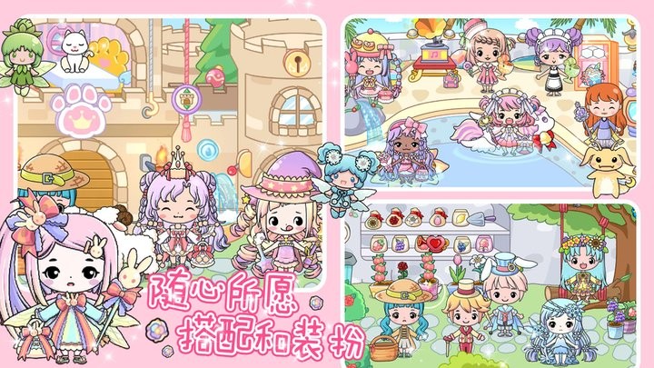 珠宝公主奇妙世界最新版截图1