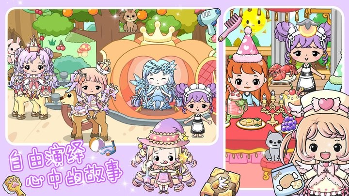 珠宝公主奇妙世界最新版截图2
