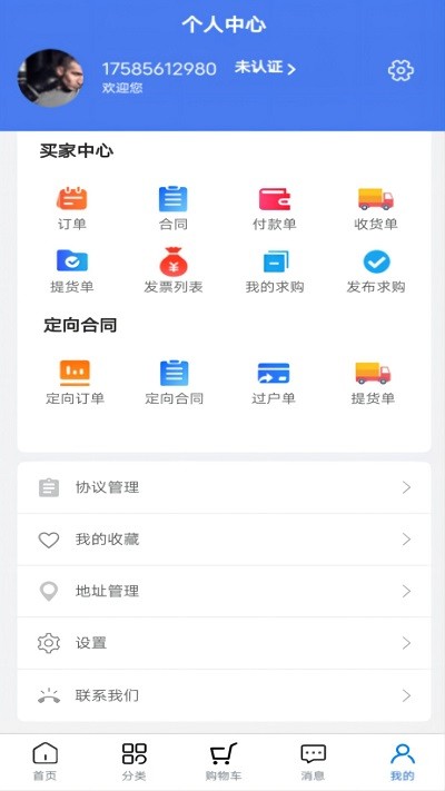 云纱网app截图2