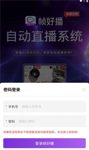 帧好播官方版截图2