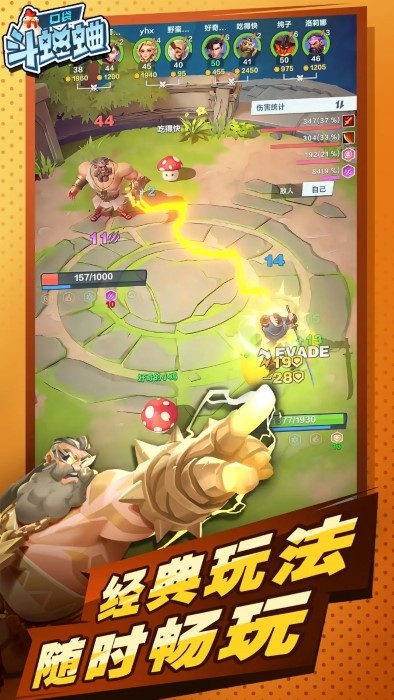 口袋斗蛐蛐手游截图2