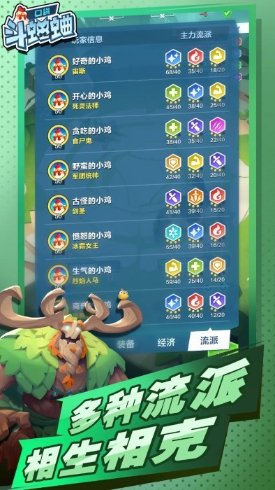 口袋斗蛐蛐手游截图3