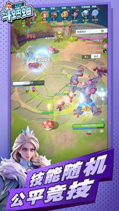 口袋斗蛐蛐手游截图4