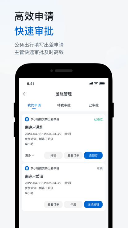天翼出行官方版截图3
