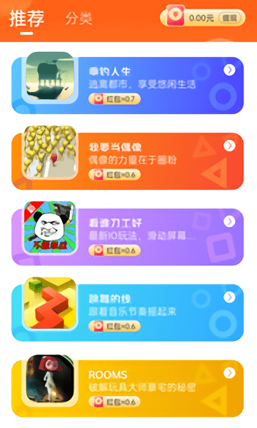 小猫快玩游戏盒子截图3