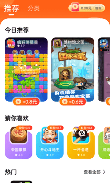小猫快玩游戏盒子截图4