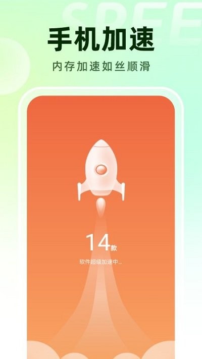 智能清理加强版客户端截图3