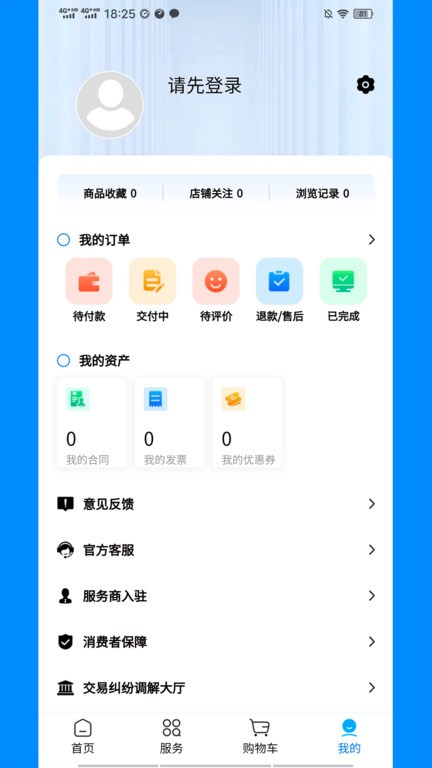 企帮手app截图1