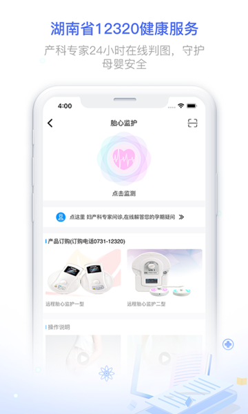 健康320官方正版截图1