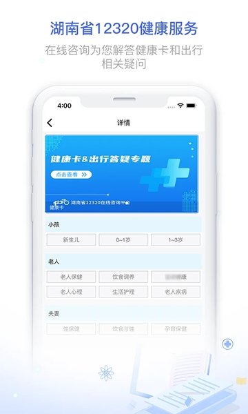 健康320官方正版截图2