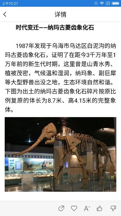 乌海新闻网截图1