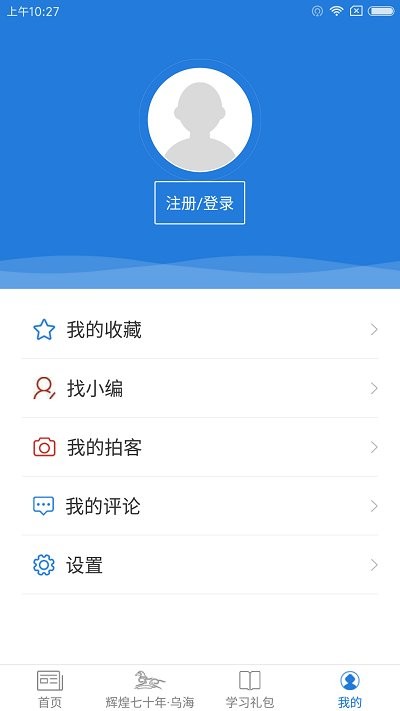 乌海新闻网截图4