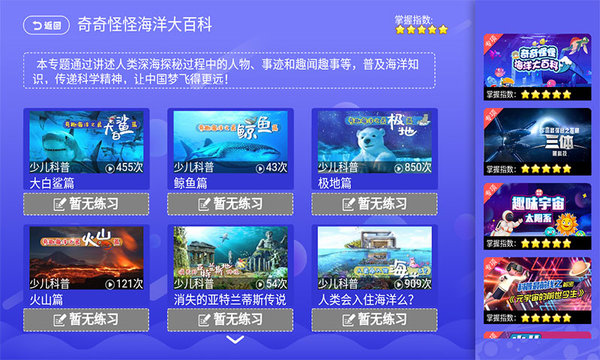 五年级六年级语文数学app截图3