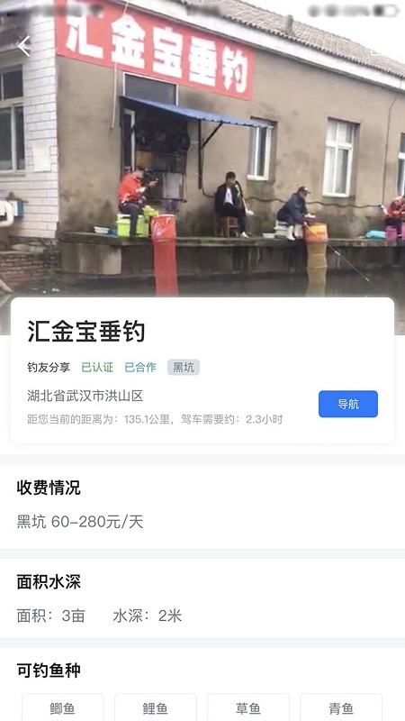 爆护app截图1