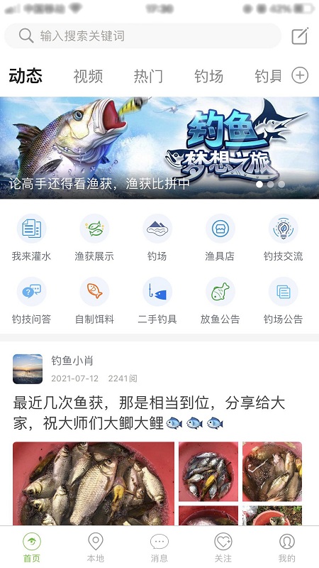爆护app截图2
