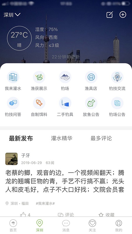 爆护app截图3