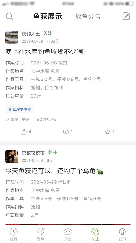 爆护app截图4