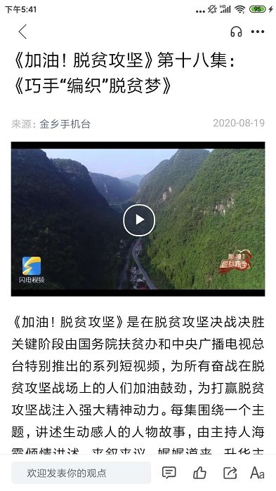 金坛手机台app截图1