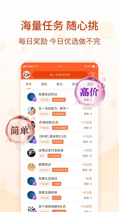 嘀嗒星球app截图1
