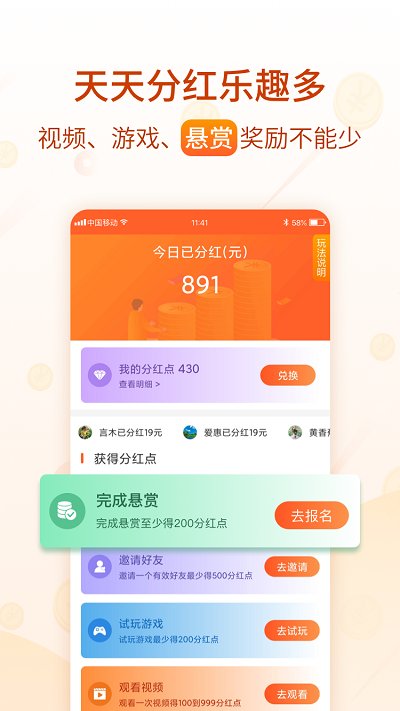 嘀嗒星球app截图2