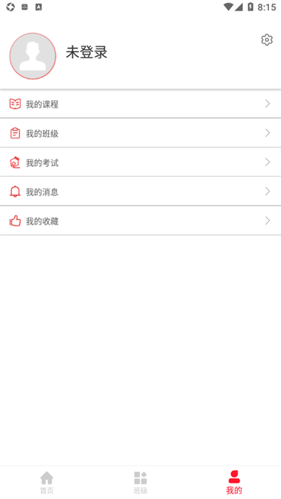 国雍职培云最新版截图1