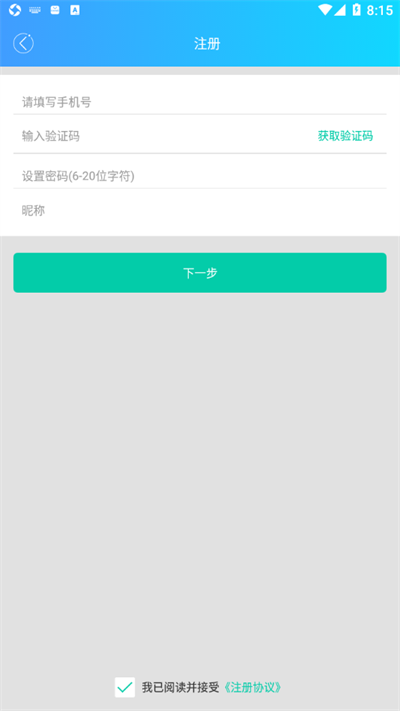 国雍职培云最新版截图4