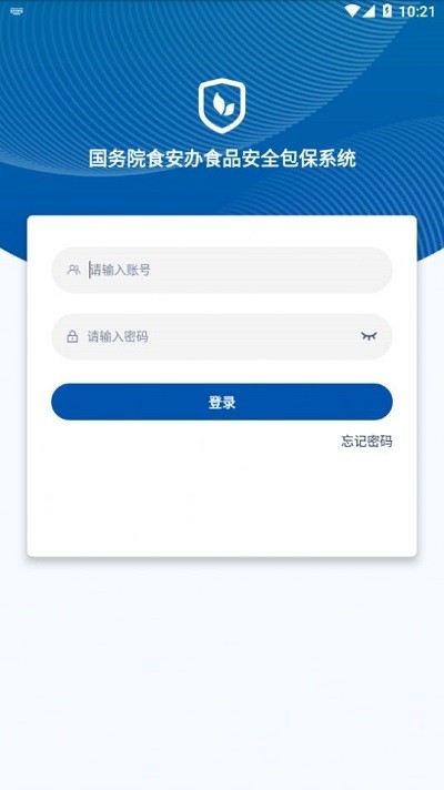 食安督官方版截图4
