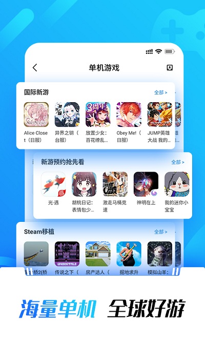 28折手游平台截图2