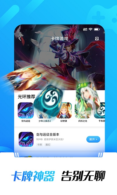 28折手游平台截图4