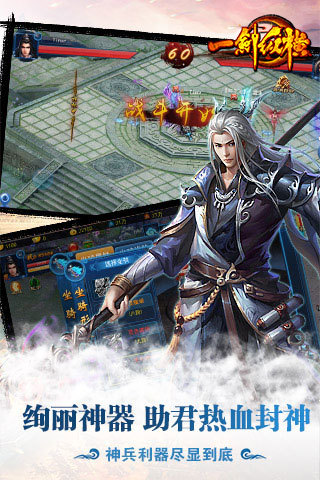 一剑纵横手游<a href='https://www.592xiazai.com/tags/下载.html' target='_blank' class='keylink'>下载</a>