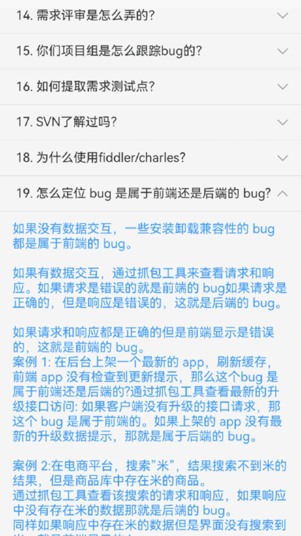 测试小工技能截图2