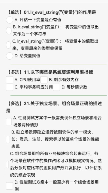 测试小工技能截图3