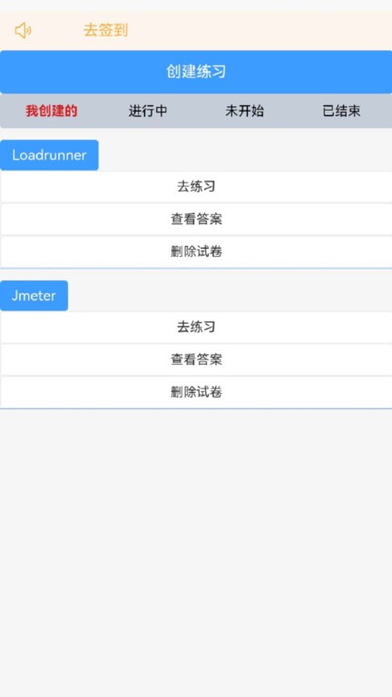 测试小工技能截图4